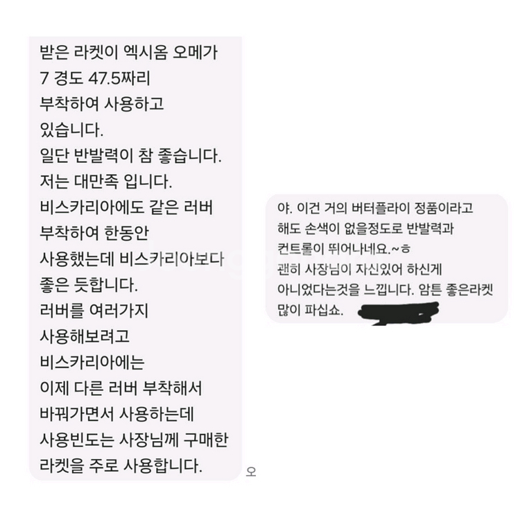 주문제작.특주)쉐이크 2자루구매시.70만원상당.사은품--4