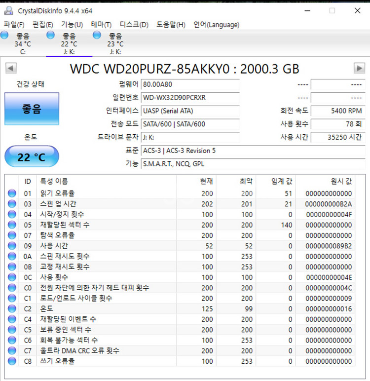 WD 퍼플 2TB HDD 상태좋음 포맷 20. 12--2