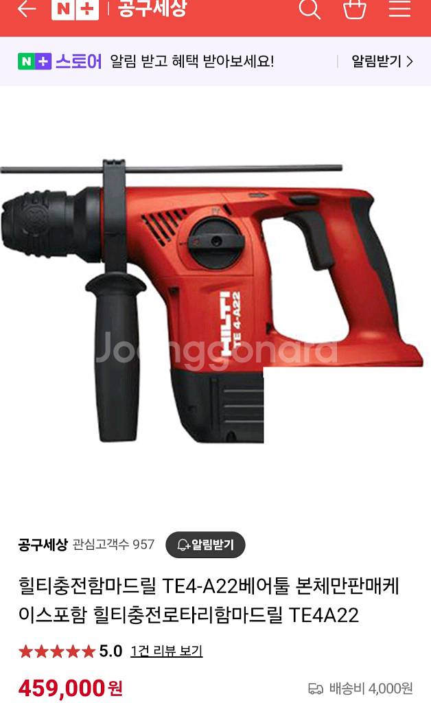 힐티충전함마드릴TE4A22본체만 앙카드릴 로타리함마드릴--1