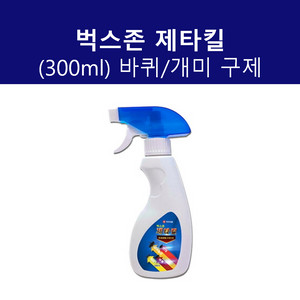 벅스존 제타킬 300ml 지네용