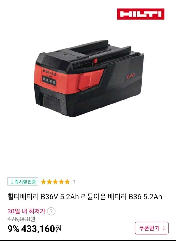 [HILTI]힐티충전함마드릴TE6A36AVR 2024년--2
