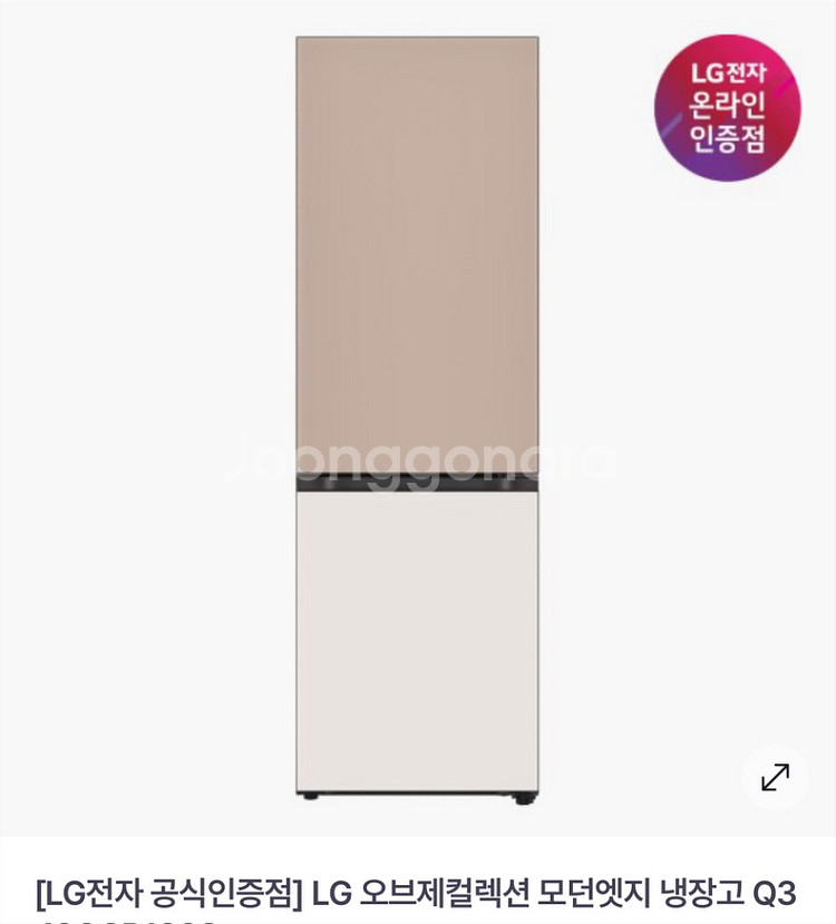 엘자 오브제컬렉션 모던엣지 냉장고 344l--0