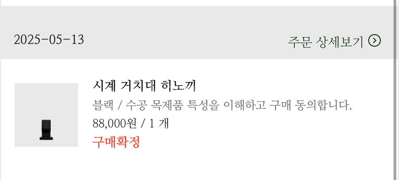 토요오카 거치대 히노끼(거의 새거)--6