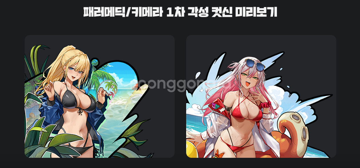 던파 pc방 보상 장패드,1차각성 컷씬 판매합니다.--1