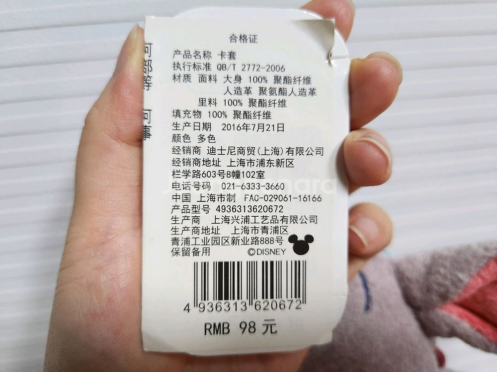 (새제품) 주토피아 키링 파우치 디즈니 정품--5
