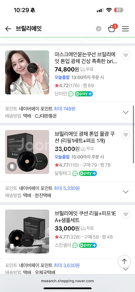 브릴리에잇 쿠션 재생비비 본품+리필+퍼프3개--3