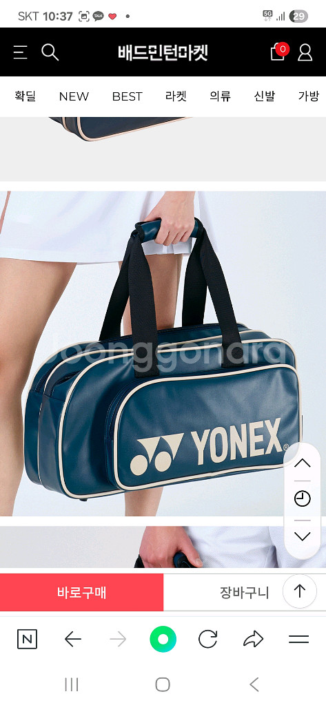 요넥스(YONEX) 2단 배드민턴 가방--5