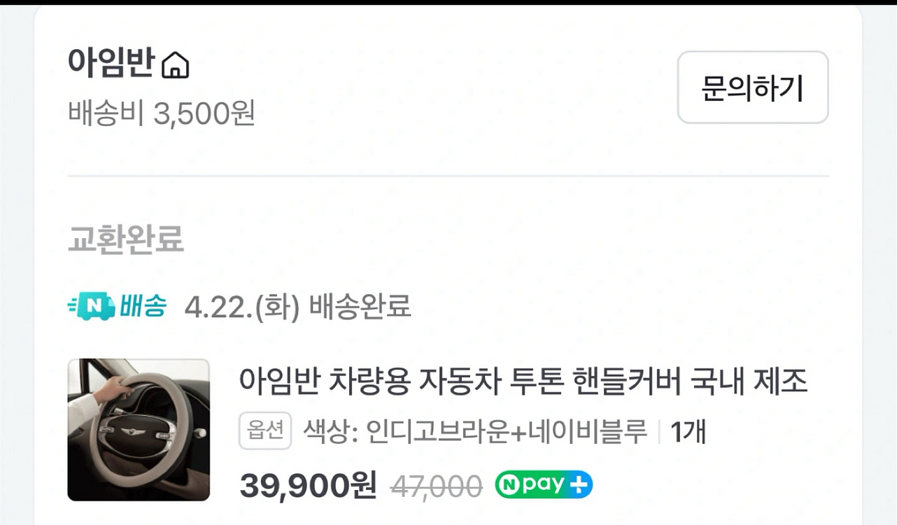 아임반 투톤핸들(인디고브라운+네이바)--3