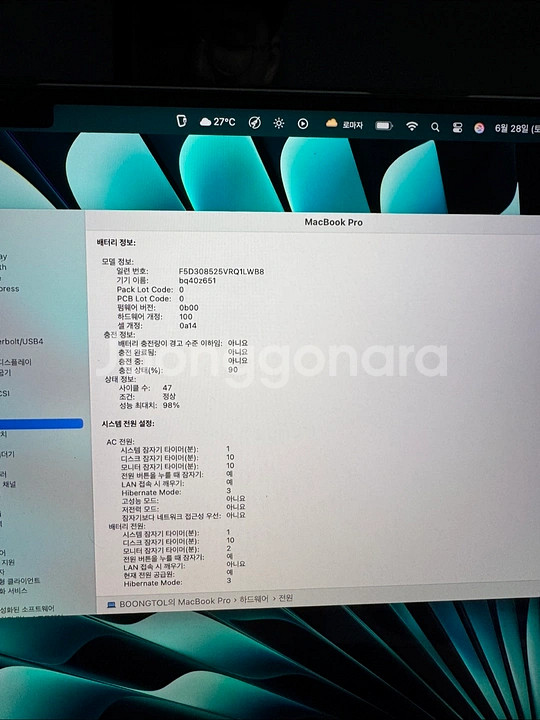 맥북 프로 M2 Max / 96GB RAM / 2TB--4