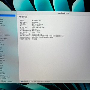맥북 프로 M2 Max / 96GB RAM / 2TB