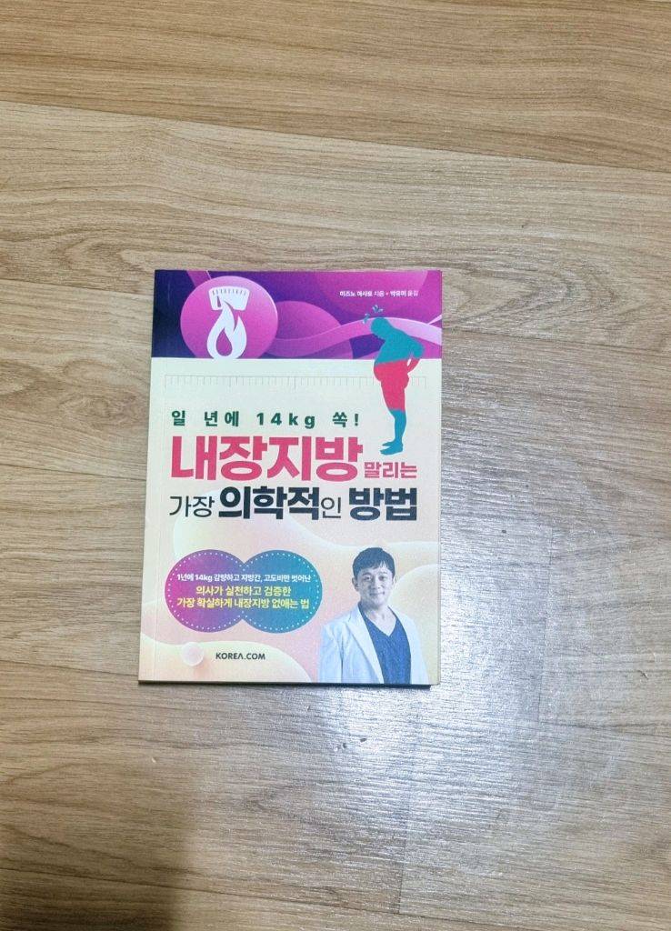 1년에 14kg 쏙 내장지방 말리는 가장 의학적인 방법--0