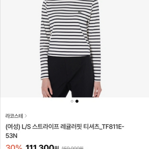 라코스테 스트라이프 티셔츠 TF811E 새상품 36사이