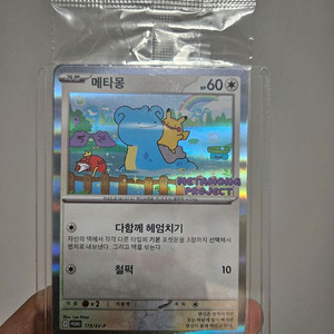 메타몽 미개봉 포켓몬 카드 팝니다