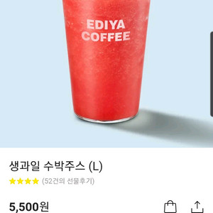 이디야 수박주스 기프티콘 팝니다
