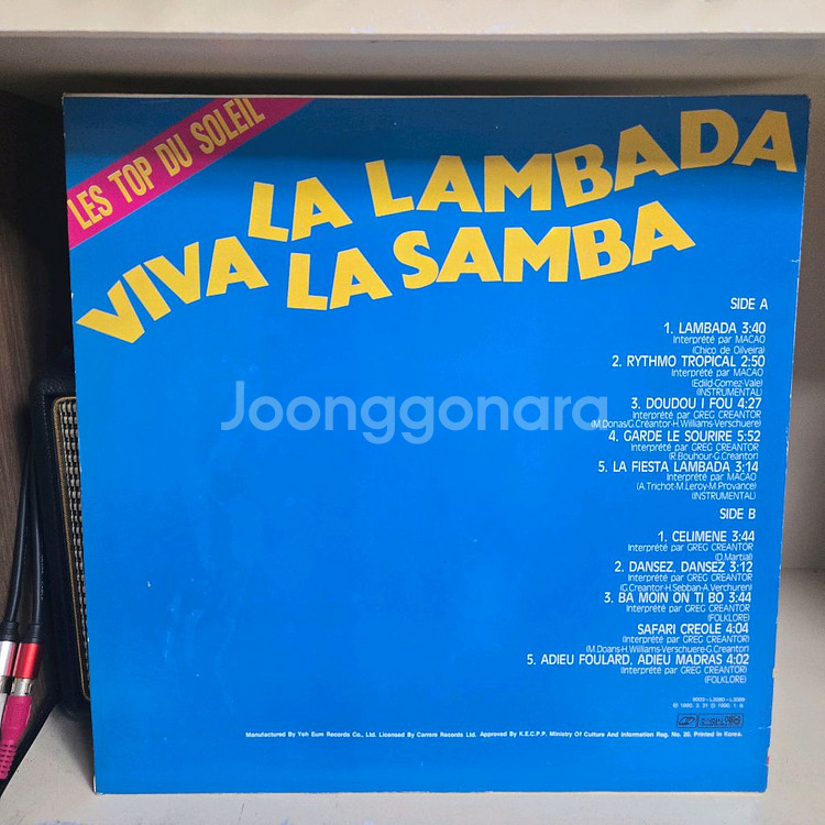 비바 람바다 외 삼바 lp판--1