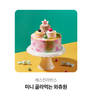 베라 케이크