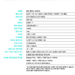 AMD 5600 RX 6600 판매(모니터서비스)