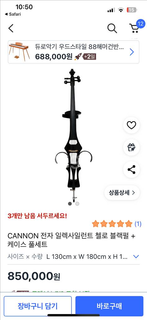 전자첼로--4