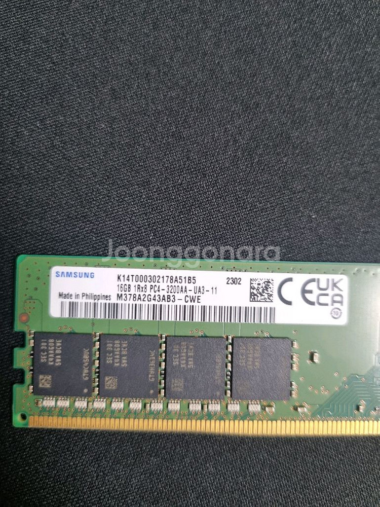삼성 16gb 램 3200--0