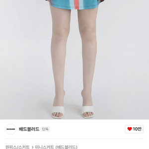 배드블러드/ 져지 플레어 스커트(새상품)