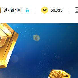 서든 50000sp 판매합니다