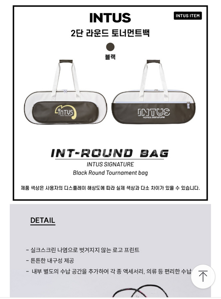 인투스(INTUS) 2단 배드민턴 가방 토너먼트백--3