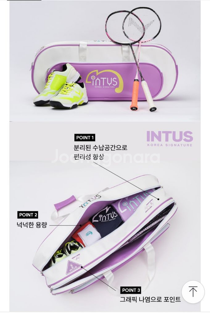 인투스(INTUS) 2단 배드민턴 가방 토너먼트백--4