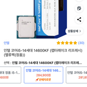 STRIX Z690-A, 14600kf, DDR4 판매