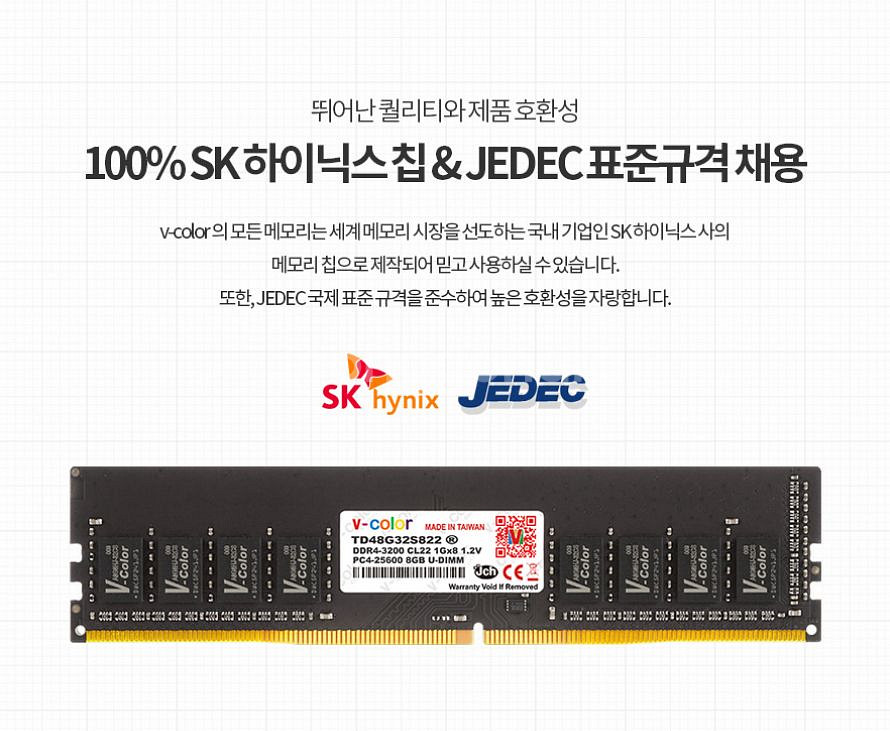 V-Color DDR4 3200 8GB 램 2개--0
