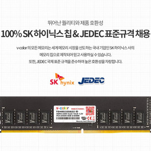 V-Color DDR4 3200 8GB 램 2개