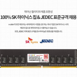 V-Color DDR4 3200 8GB 램 2개