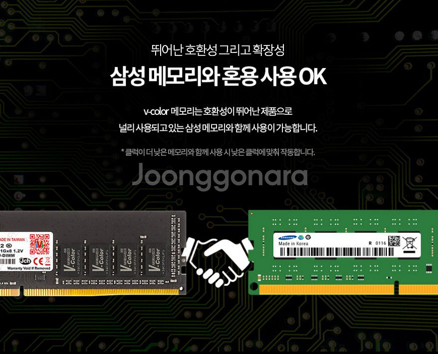 V-Color DDR4 3200 8GB 램 2개--1