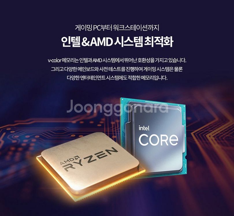 V-Color DDR4 3200 8GB 램 2개--2