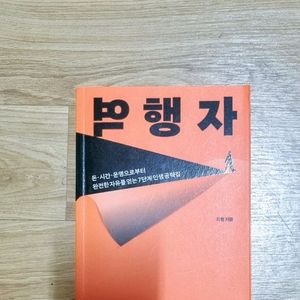 역행자