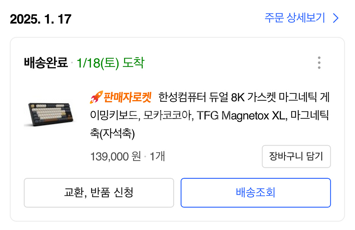 (래피드 트리거)한성 tfg magnetox xl--0