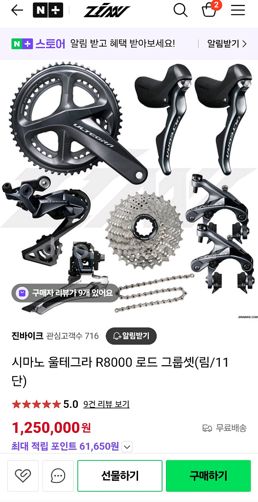 카본로드 엘파마 레이다 r8000울테그라--3