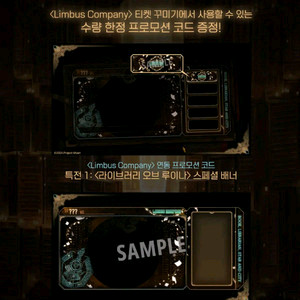라오루 특전코드 삽니다