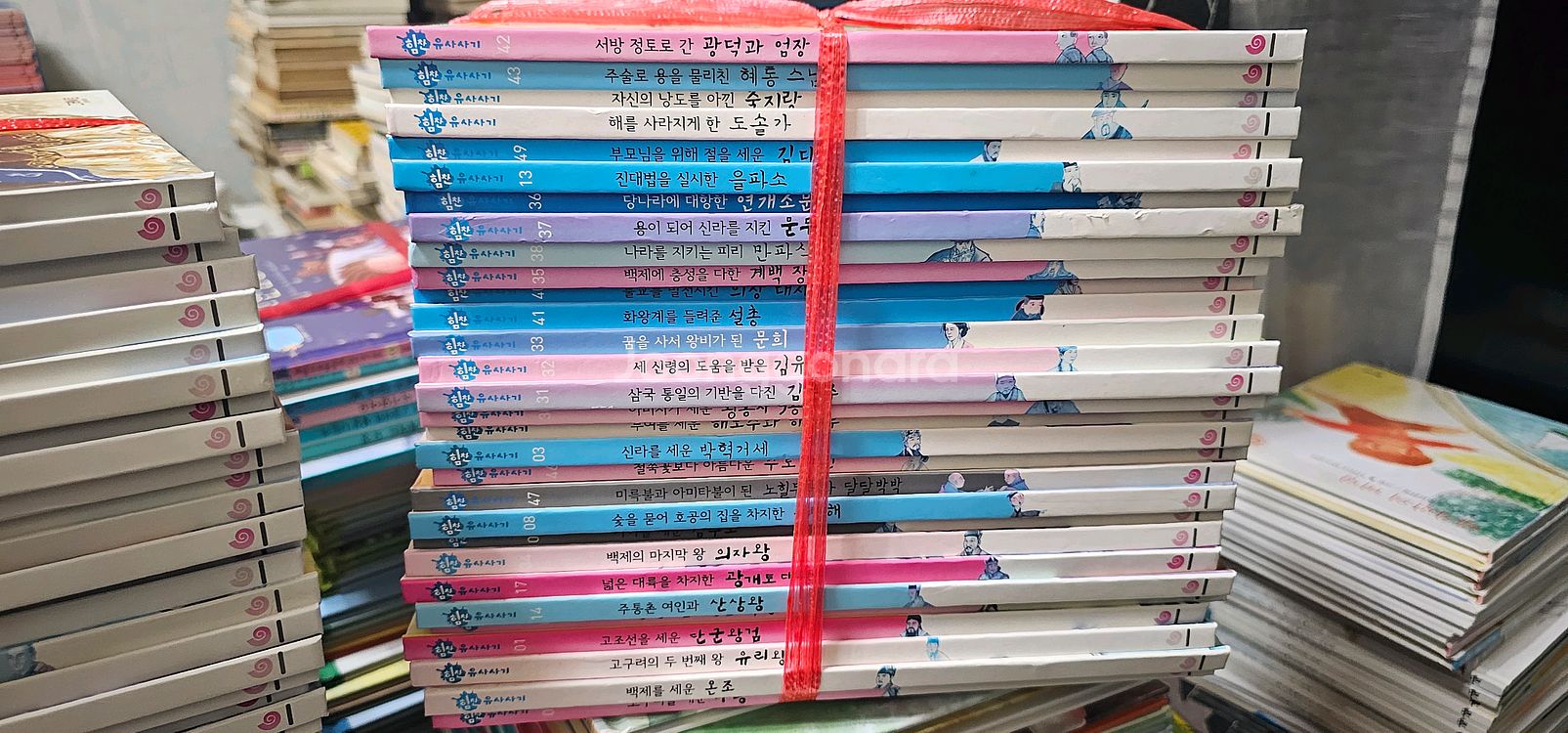 그레이트 힘찬 유사사기 삼국유사--0