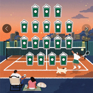 스타벅스 프리퀀시 일반800 미션 1600