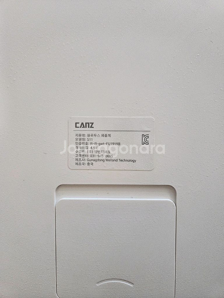 CANZ S11 캔즈 블루투스 체중계--2