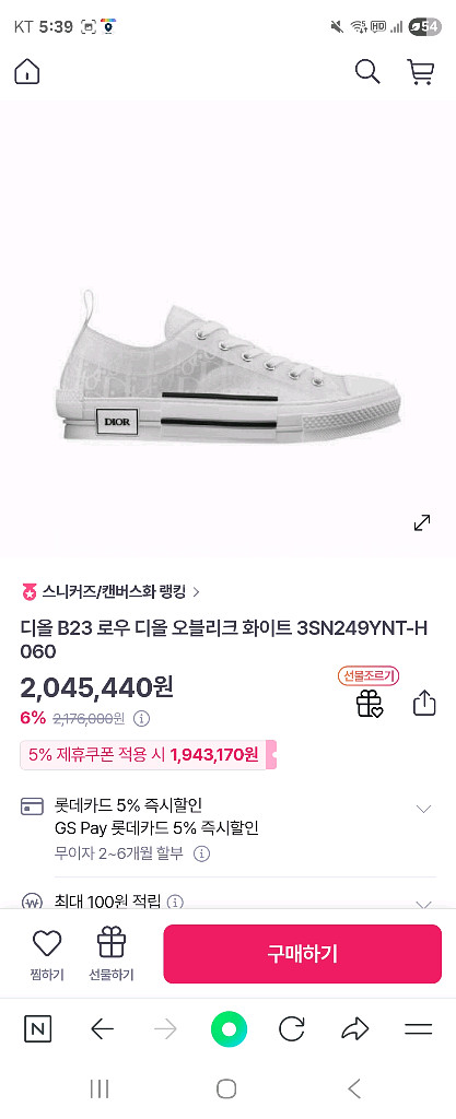 (새상품)디올 스니커즈 화이트--7