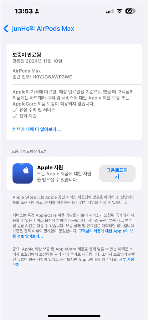 에어팟맥스 s급 급처!!--9