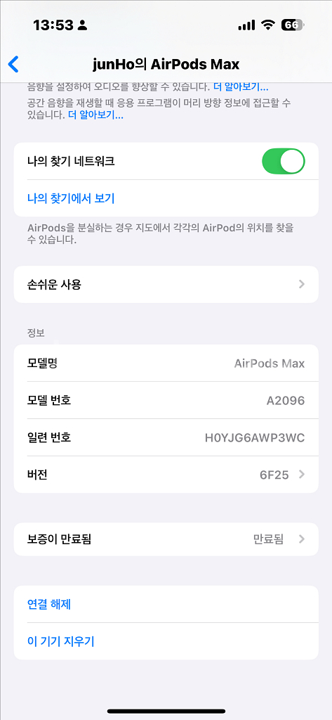 에어팟맥스 s급 급처!!--8