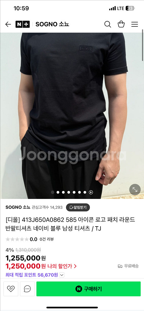 디올 아이콘 로고 반팔티셔츠--0