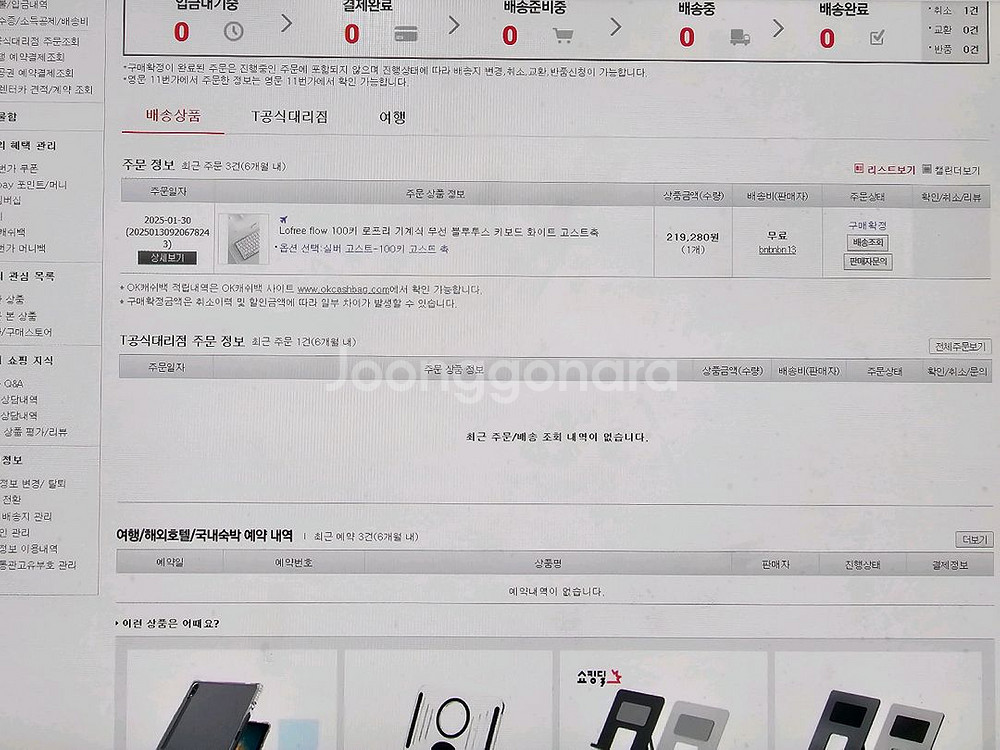 Lofree flow 100 기계식 키보드--2