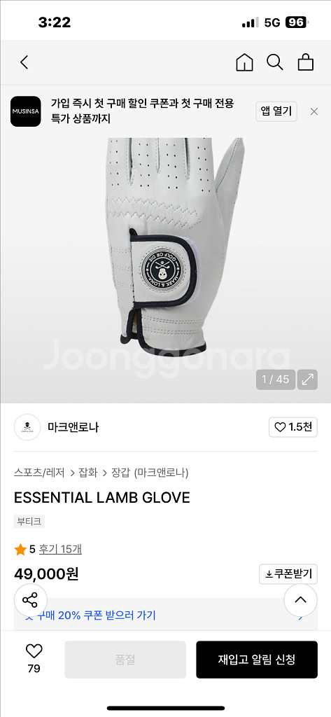 마크앤로나 양가죽 골프 장갑 20호--4
