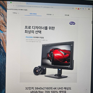 벤큐 pd3200u 4k 32인치모니터(프로디자이너)