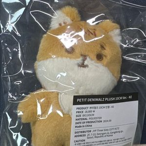 ((새상품))데이식스 쁘띠멀즈 케 영케이 데니멀즈