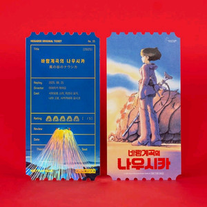 바람계곡의 나우시카 레트로엽서세트 포토카드 오리지널티켓