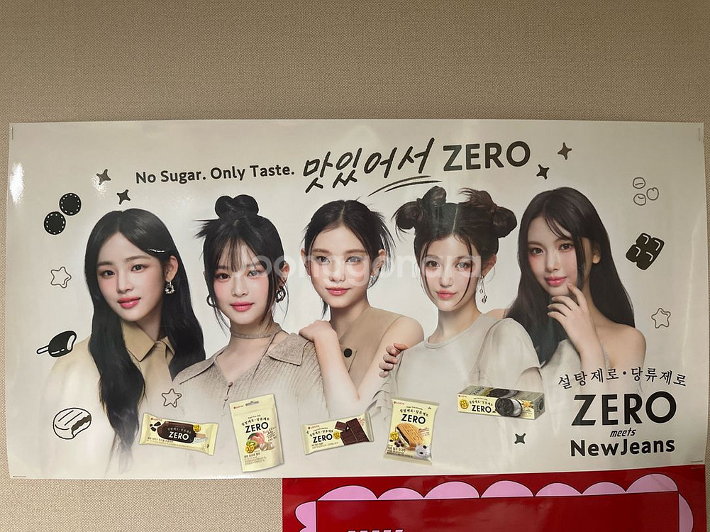 뉴진스 롯데제로,빼빼로 포스터--0